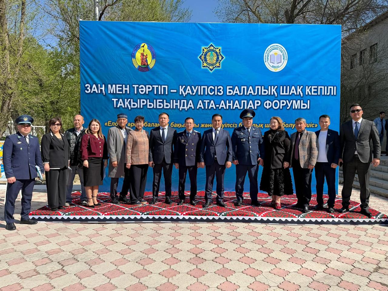 ЗАҢ МЕН ТӘРТІП – ҚАУІПСІЗ БАЛАЛЫҚ ШАҚ КЕПІЛІ