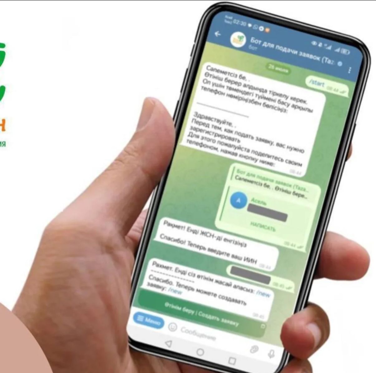 Қазақстандықтар экологиялық мәселелерді шешу үшін TazaQazBot-ты барған сайын жиі қолдануда