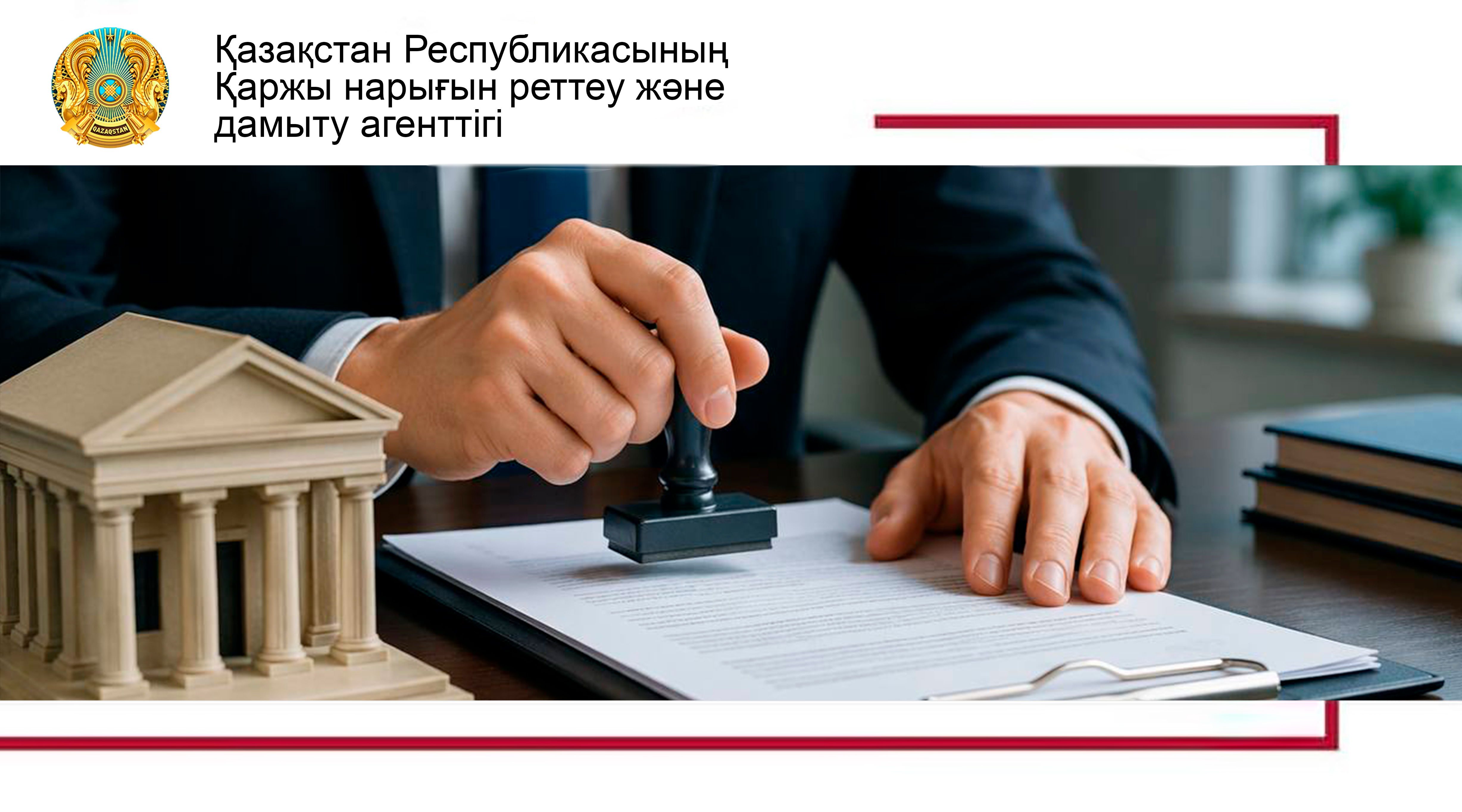 Банкті, Қазақстан Республикасының бейрезидент банкінің филиалын ашуға рұқсат беру және банк лицензиясын беру қағидаларын бекіту туралы