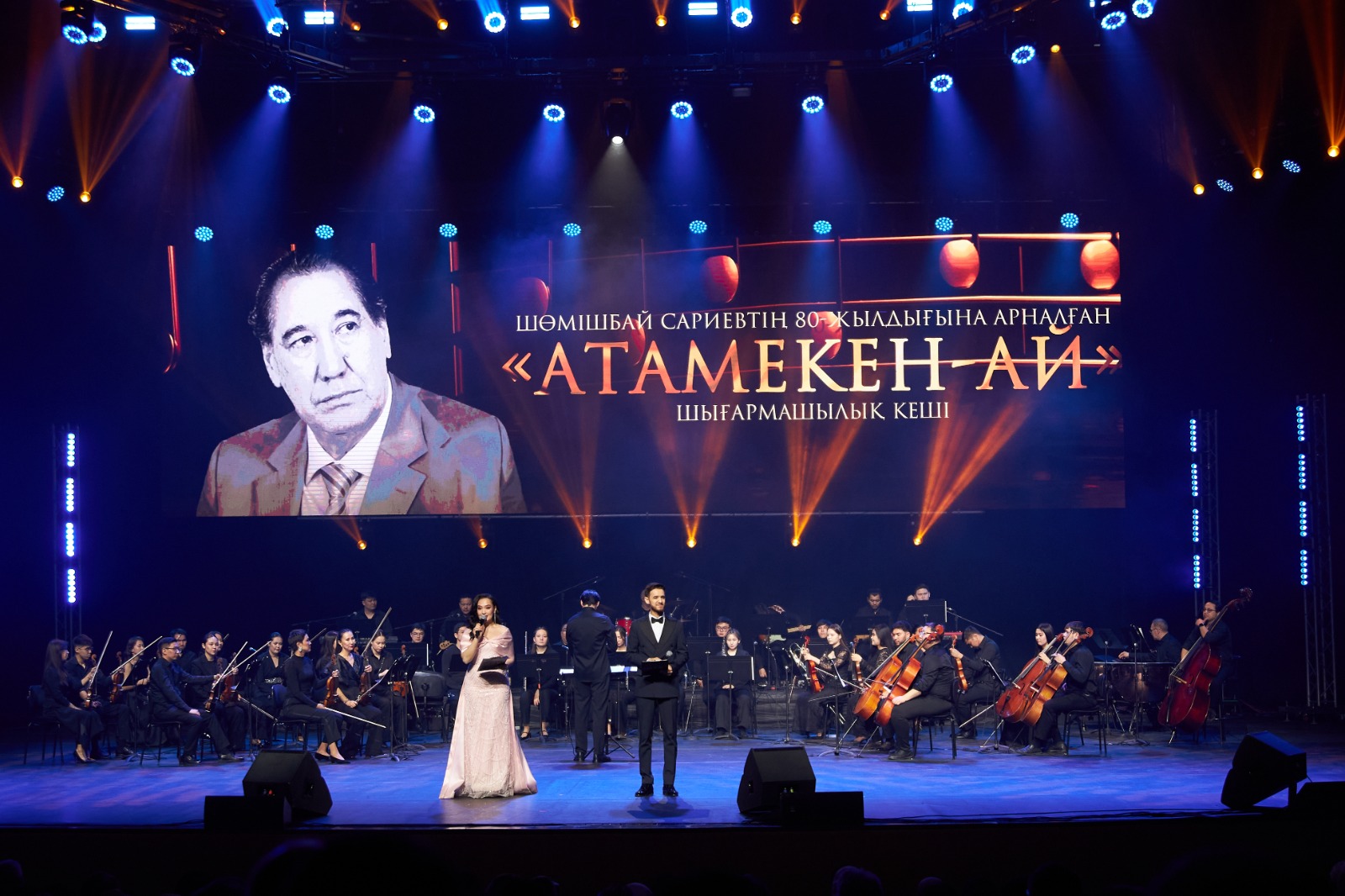 Шөмішбай Сариевтің 80 жылдығына арналған «Атамекен-ай» шығармашылық кеші өтті