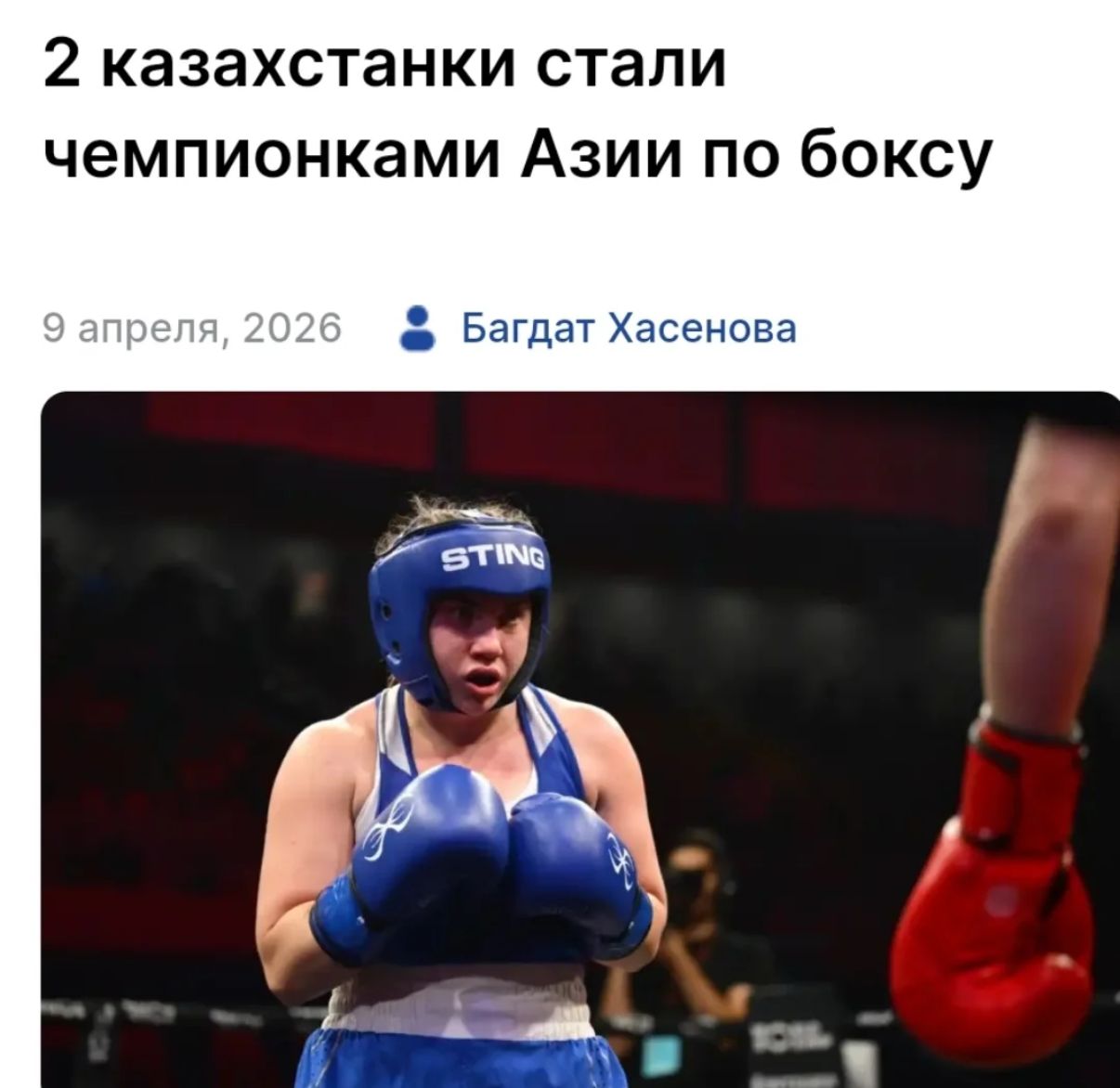 2 қазақстандықтар бокстан Азия чемпионы атанды