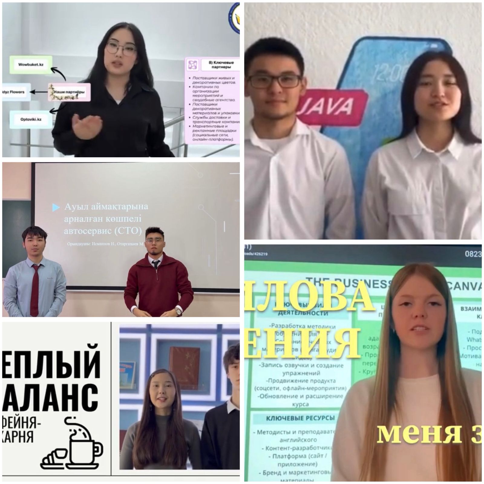 Бастаудағы БИЗНЕС: болашақты өзгерте алатын идеялар!