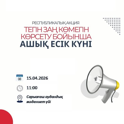 📢 ХАБАРЛАНДЫРУ