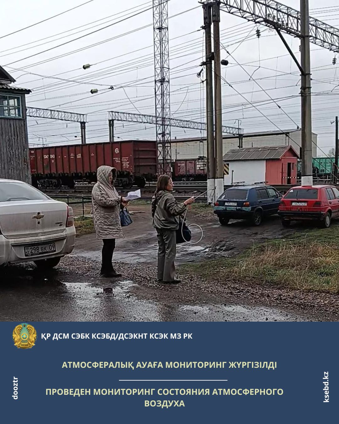 Атмосфералық ауаға мониторинг жүргізілді