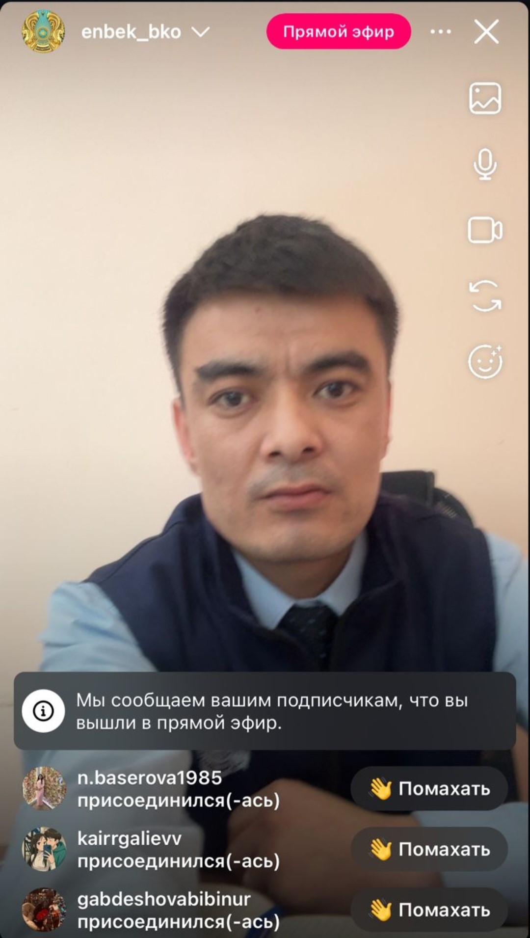 Кезекті тікелей эфир