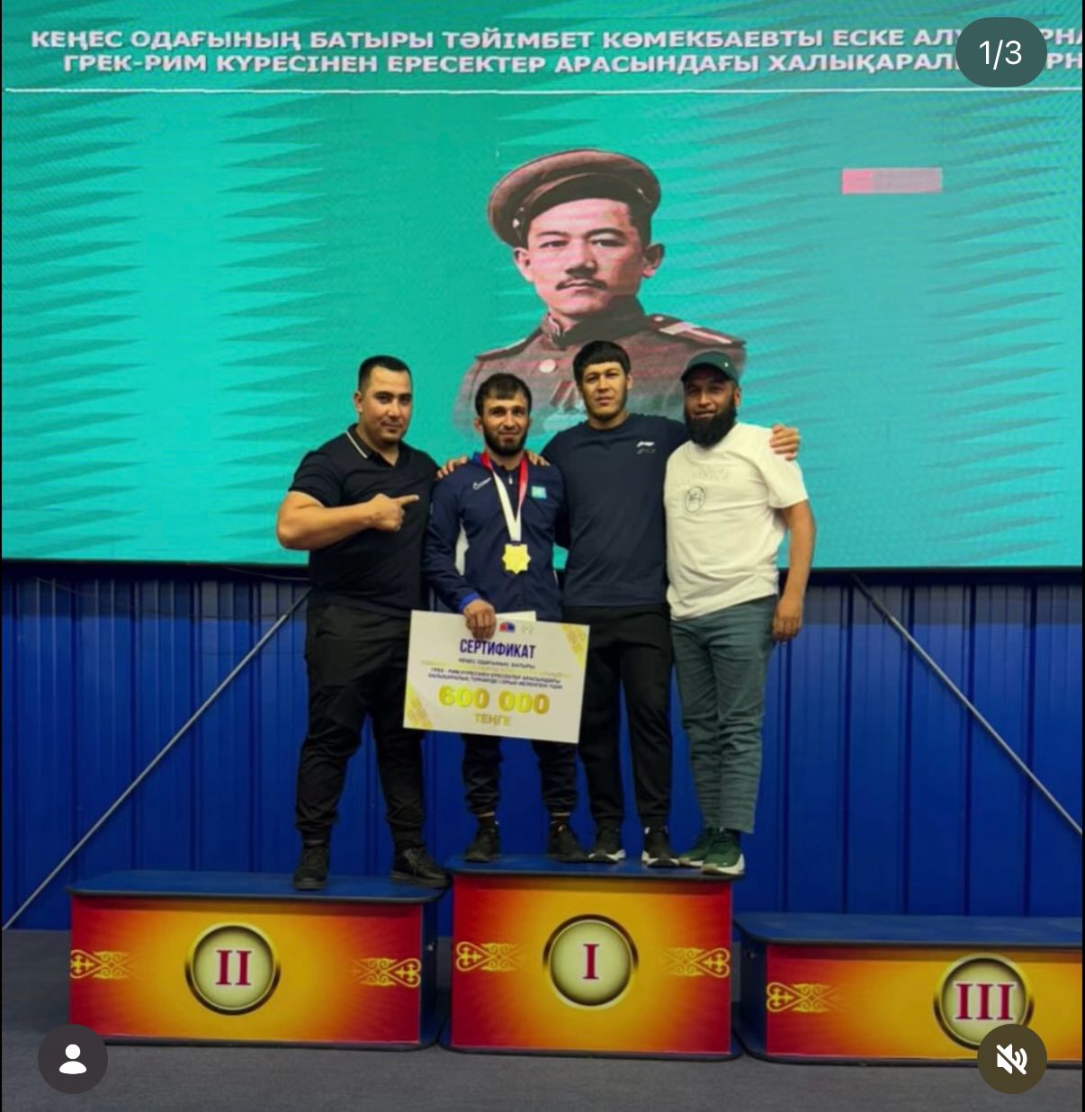 В городе Кызылорде прошел Международный турнир среди взрослых по греко-римской борьбе, посвященный памяти Т. Комекбаева.