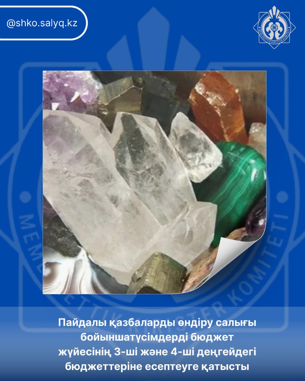 Пайдалы қазбаларды өндіру салығы бойынша түсімдерді бюджет жүйесінің 3-ші және 4-ші деңгейдегі бюджеттеріне есептеуге қатысты