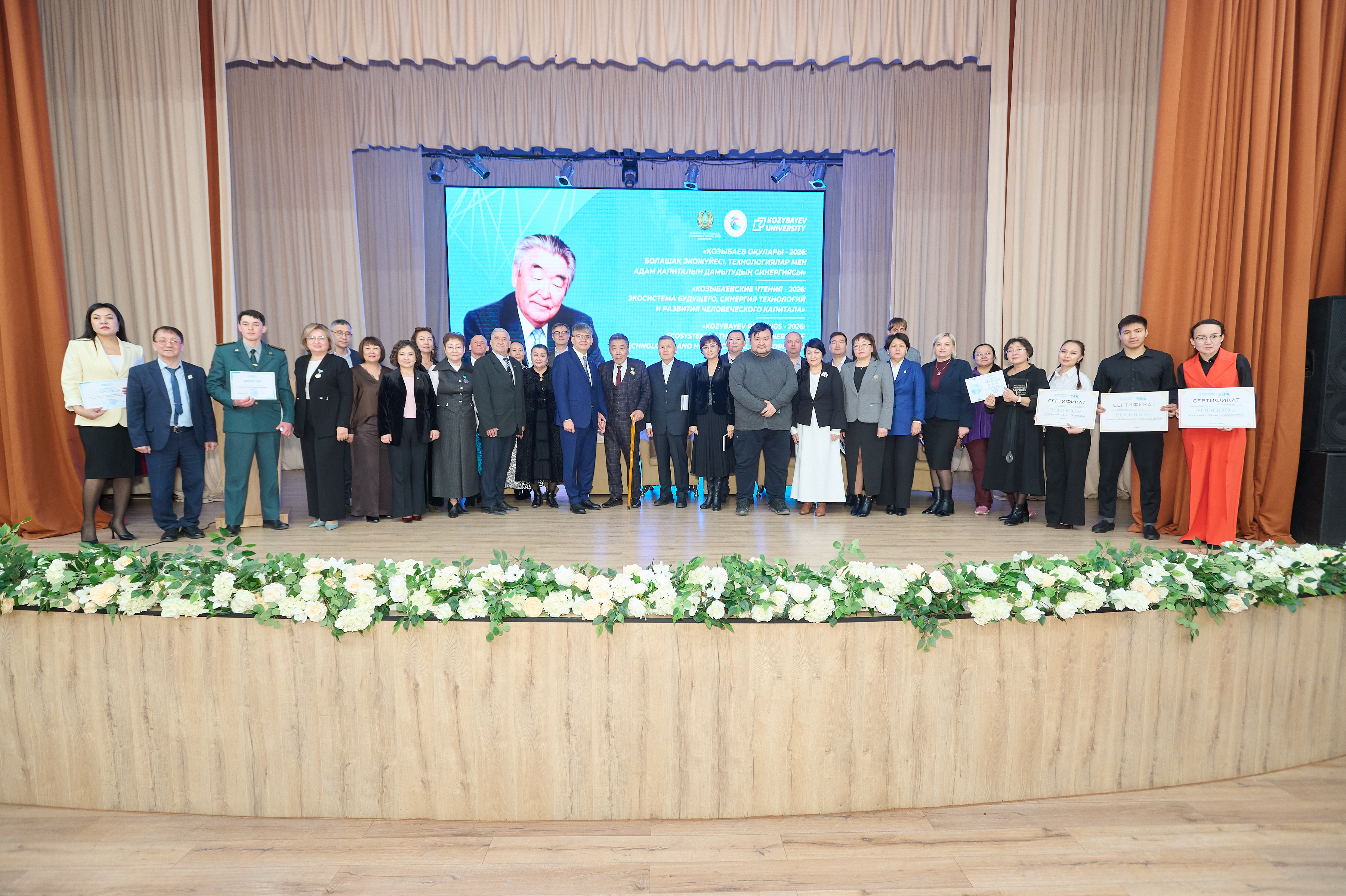 ҚОЗЫБАЕВ ОҚУЛАРЫ-2026