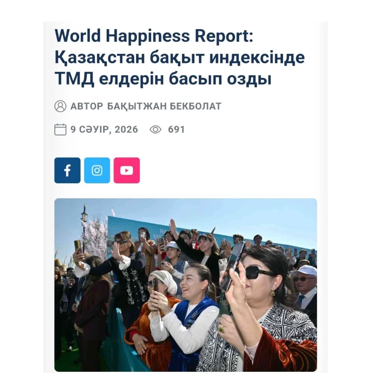 World Happiness Report Қазақстан бақыт индексінде ТМД елдерін басып озады