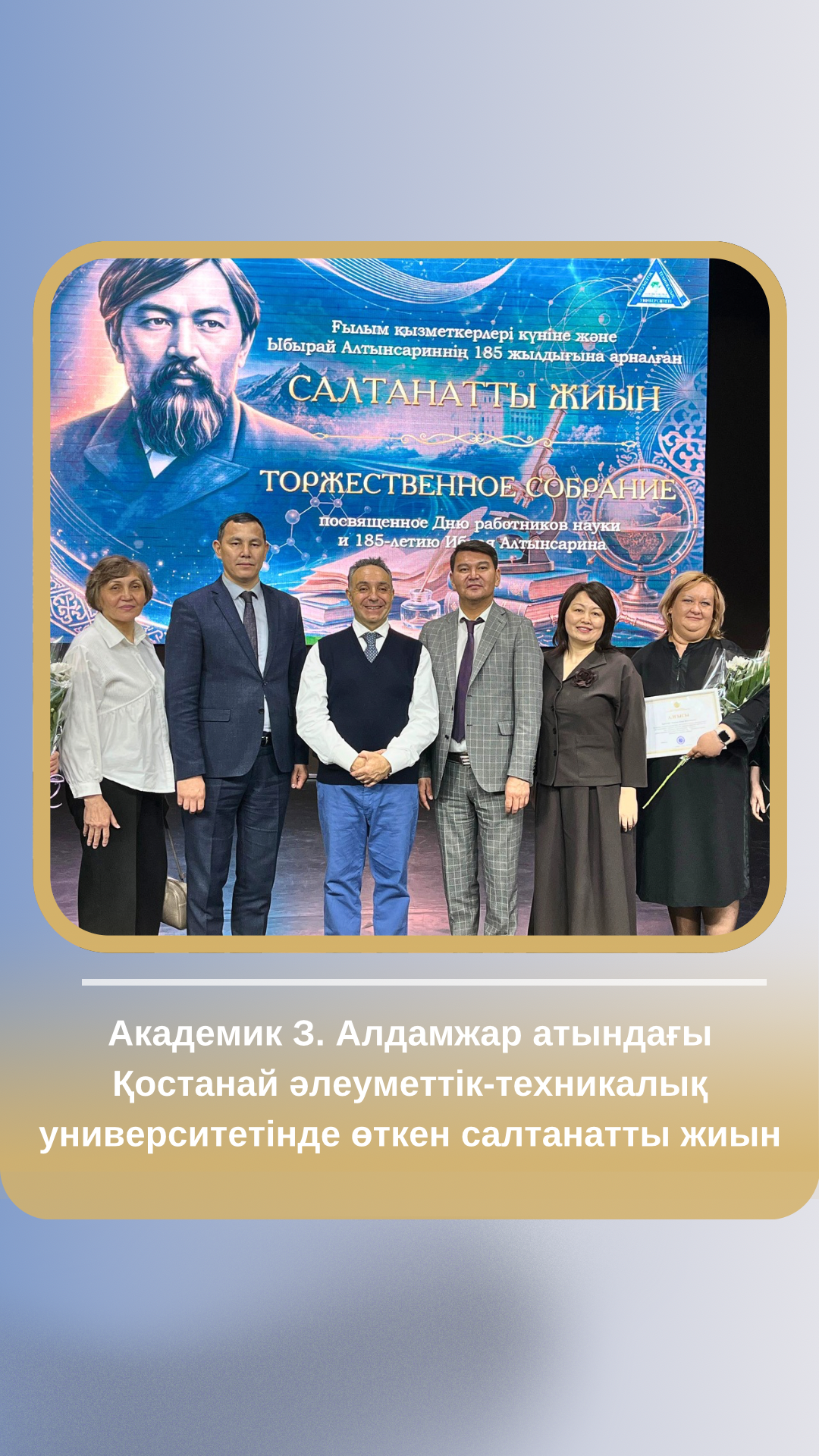 Салтанатты жиын