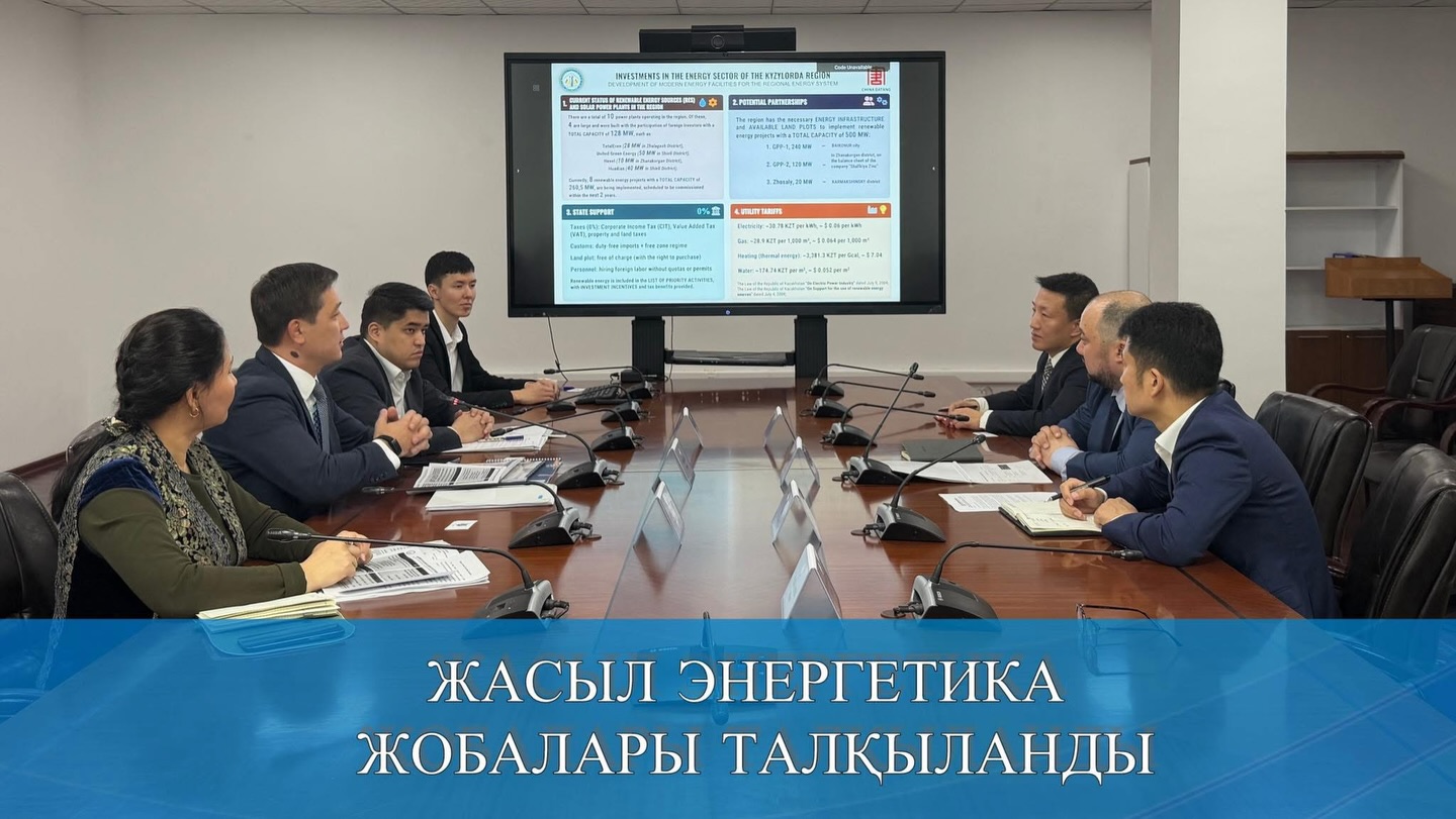 ЖАСЫЛ ЭНЕРГЕТИКА ЖОБАЛАРЫ ТАЛҚЫЛАНДЫ