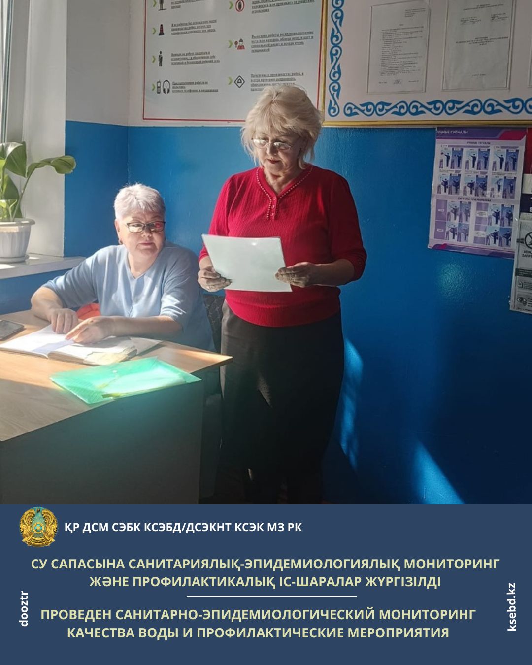 Су сапасына санитариялық-эпидемиологиялық мониторинг және профилактикалық іс-шаралар жүргізілді