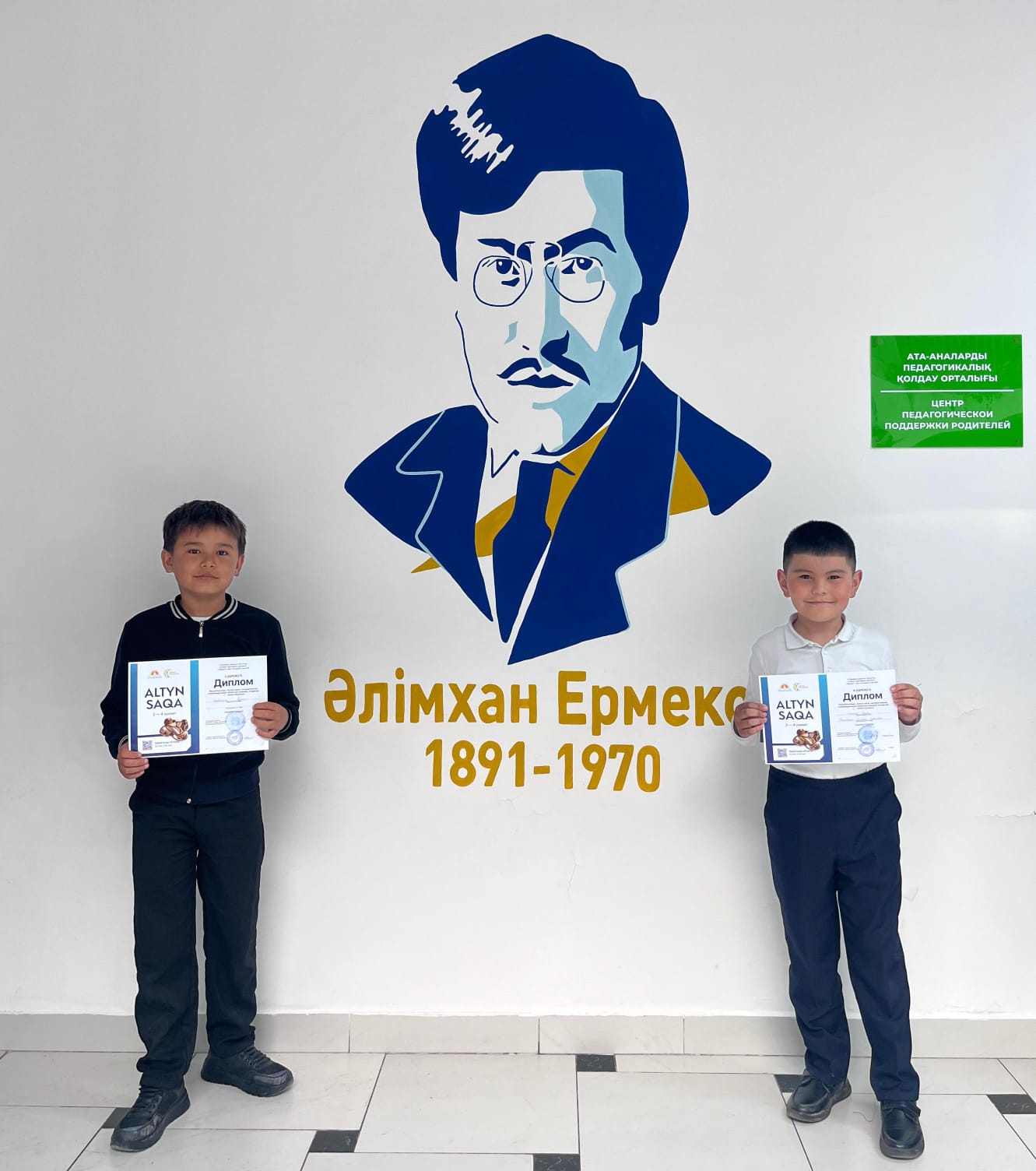 11 сәуір күні 3–4 сынып оқушылары арасында «Алтын сақа» облыстық математикалық олимпиадасы өтті.