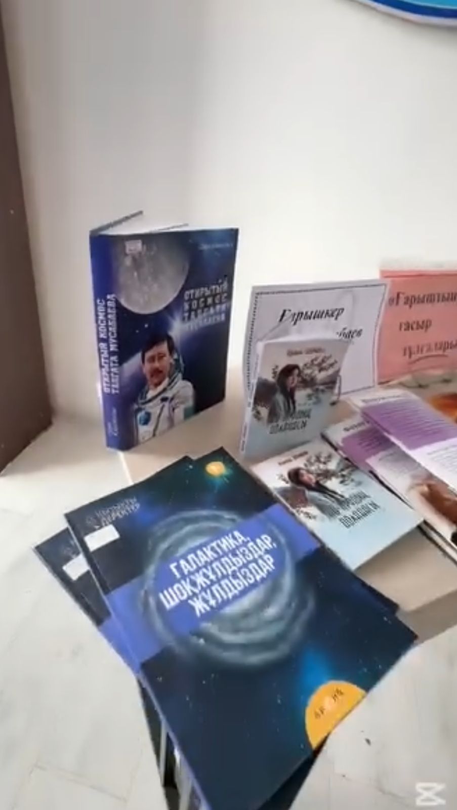 «Space Quiz» – ғарыштық викторина