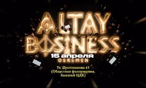 ШҚО-да «Altay Business» форумы өтеді