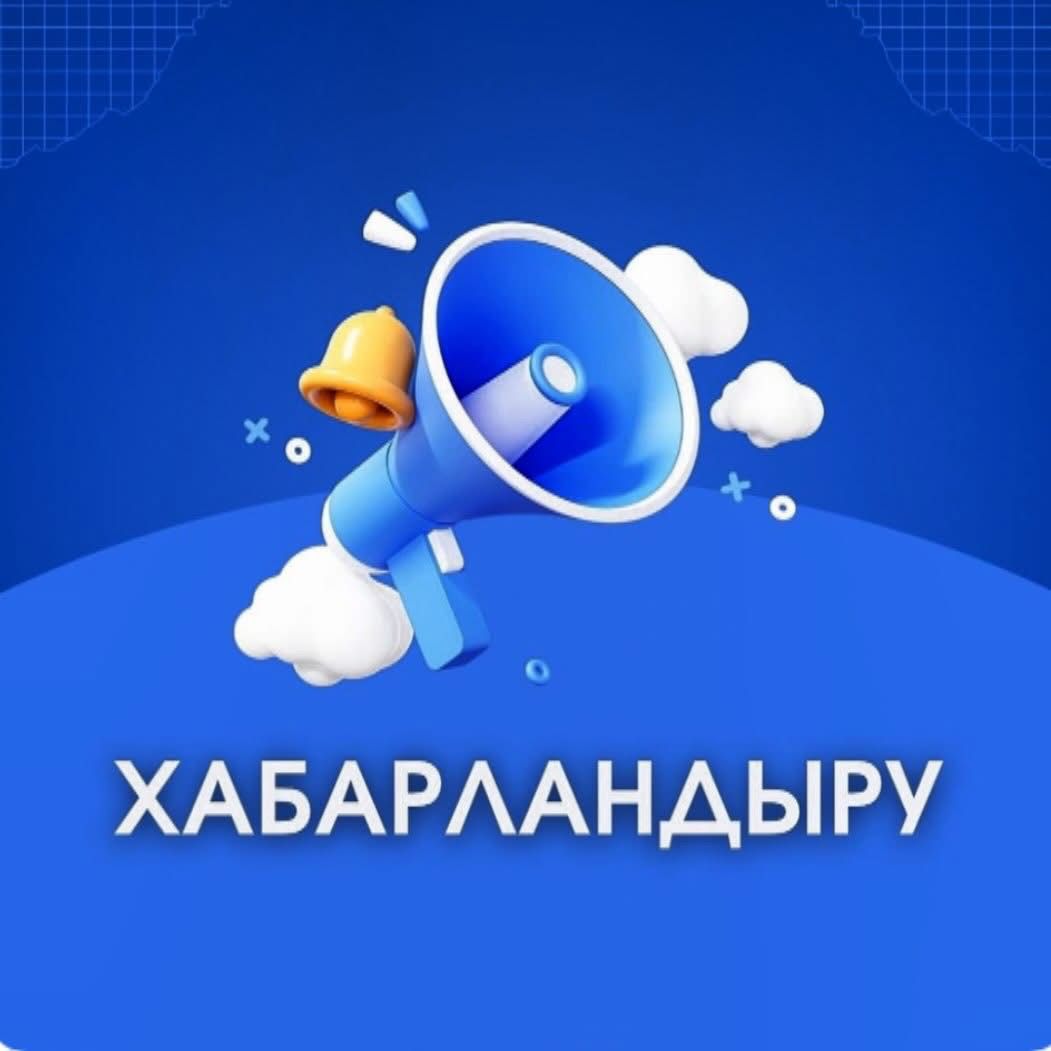 Ішкі талдау жұмыстары ағымдағы жылдың 21 сәуір – 4 маусым аралығында жүргізіледі.