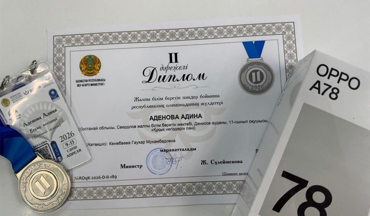 Біздің мақтанышымыз!