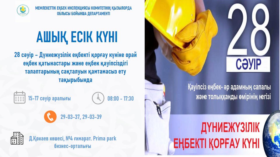 ХАБАРЛАНДЫРУ !