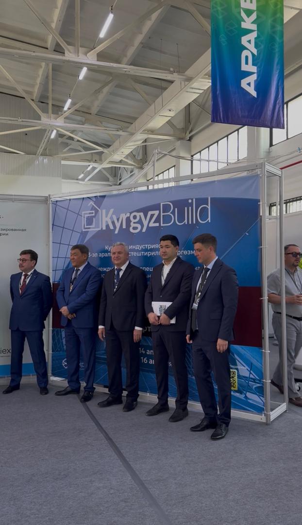 Бішкекте KyrgyzBuild 2026 халықаралық құрылыс көрмесі басталды