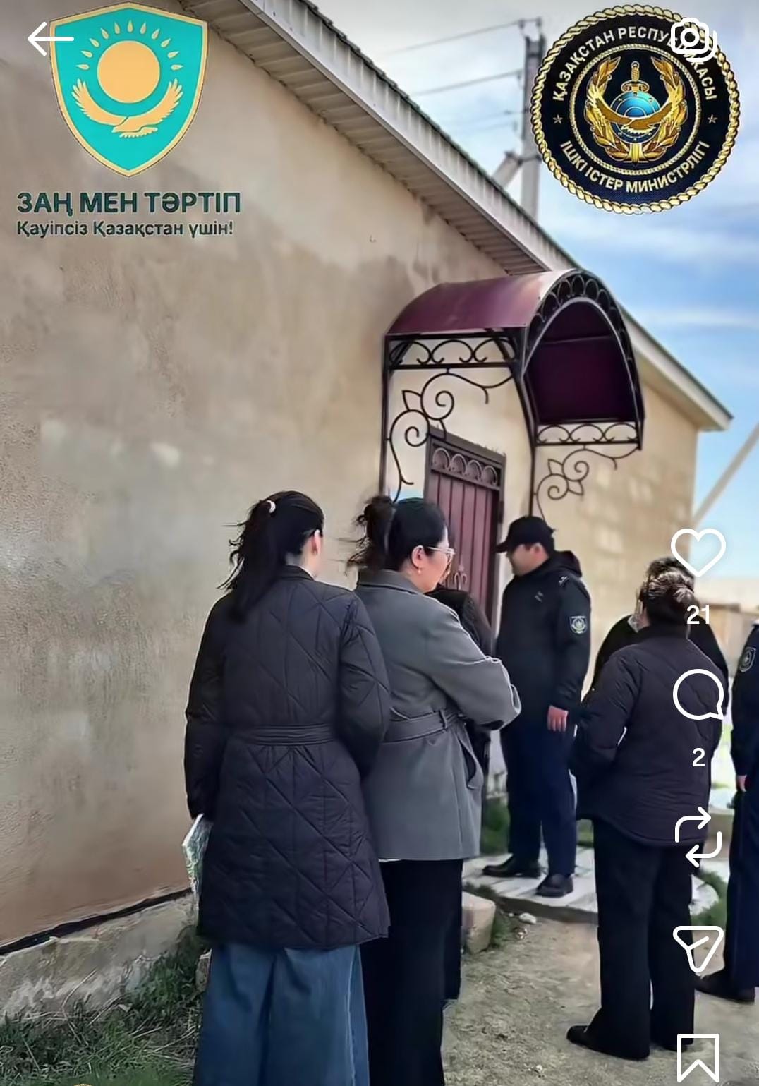 Қарақия ауданында баланың қауіпсіздігі бойынша жедел шаралар қабылданды