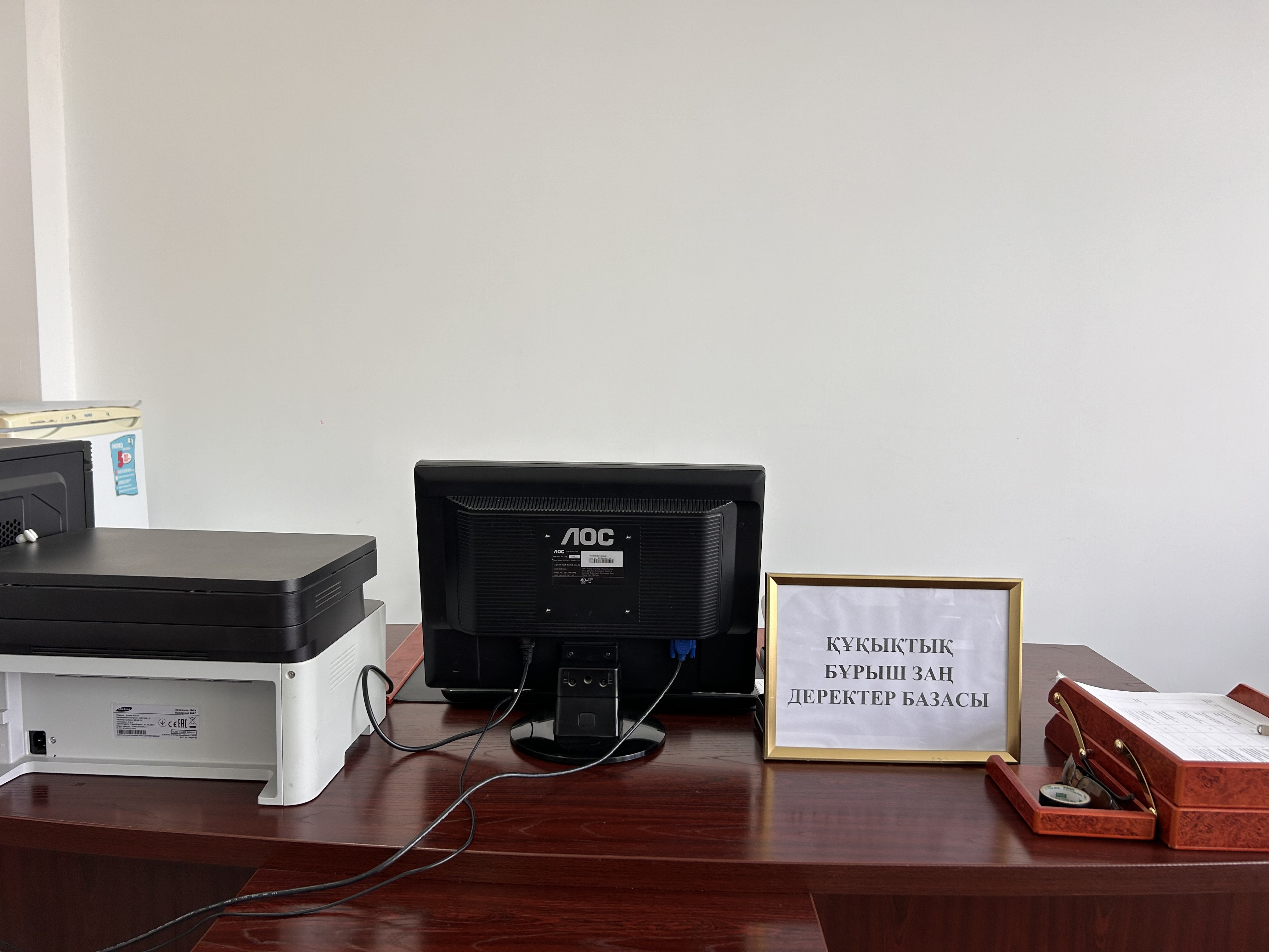 "Құқықтық кабинет"