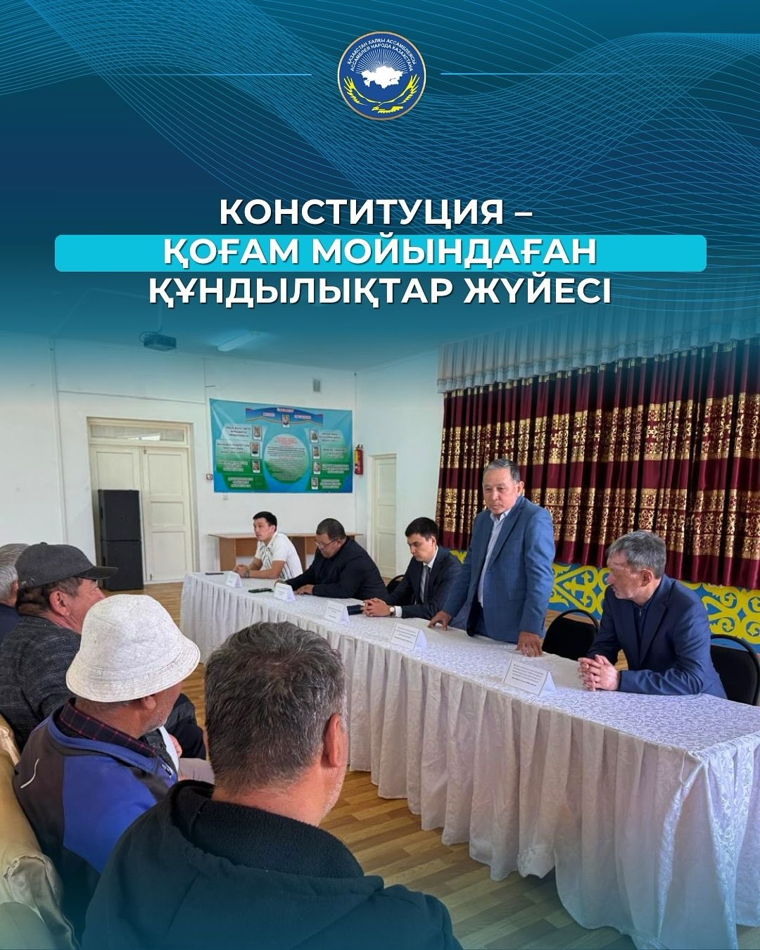 Конституция-қоғам мойындаған құндылықтар жүйесі