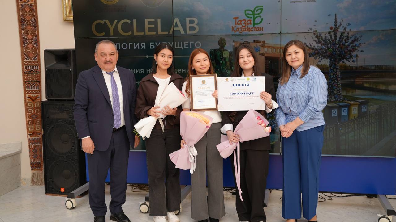 Қалдықсыз болашақ: Қазақстанда «CYCLELAB: Болашақ экологиясы» байқауының жеңімпаздары марапатталды