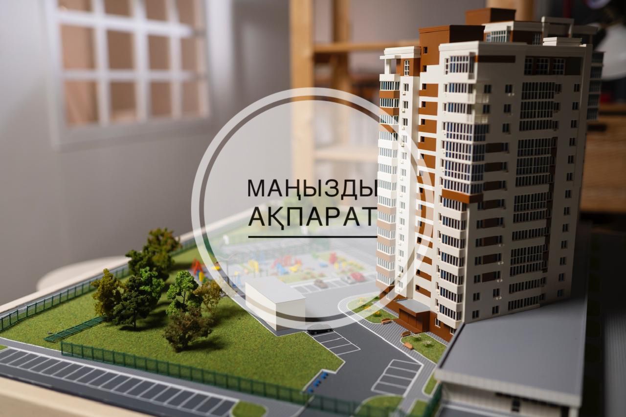 "Жұмыс істеп жүрген жастарға" сатып алу құқығынсыз берілетін тұрғын үй бағдарламасы