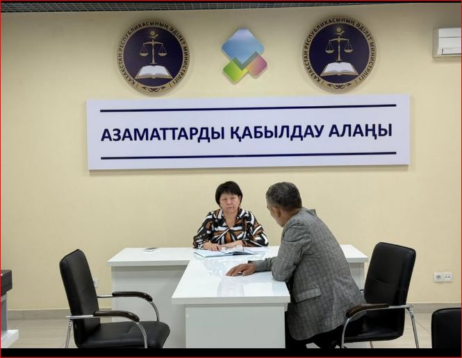 Азаматтарды қабылдау