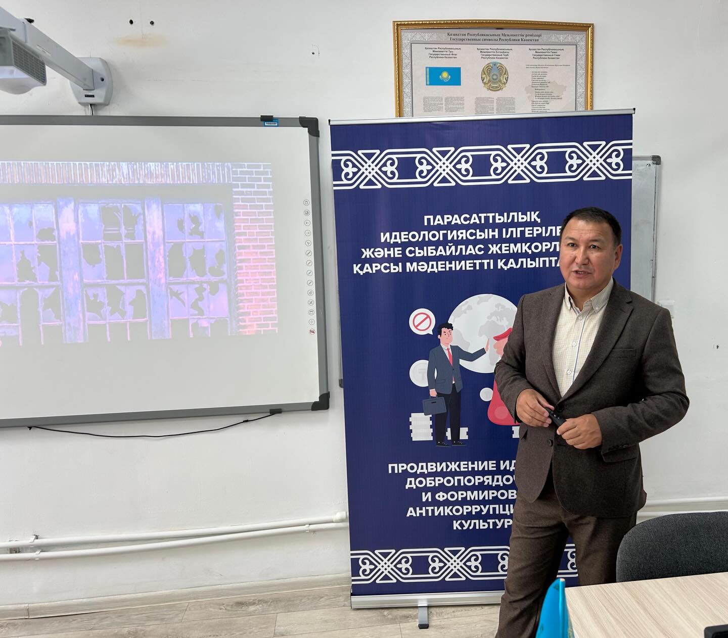 Сыбайлас жемқорлыққа қарсы мәдениетті қалыптастыру – басты назарда.