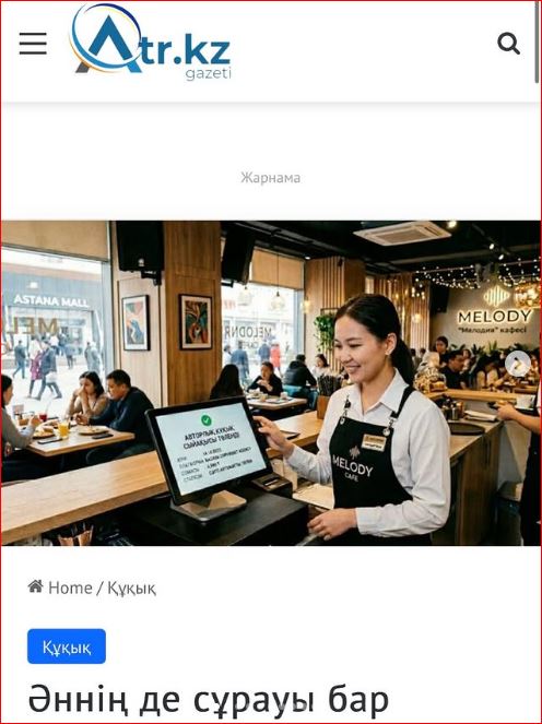 "Әннің де сұрауы бар" тақырыбындағы мақала