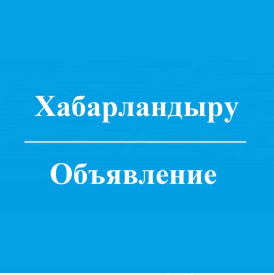 «Жұмыс іздеушіге-мүмкіндік алаңы»!