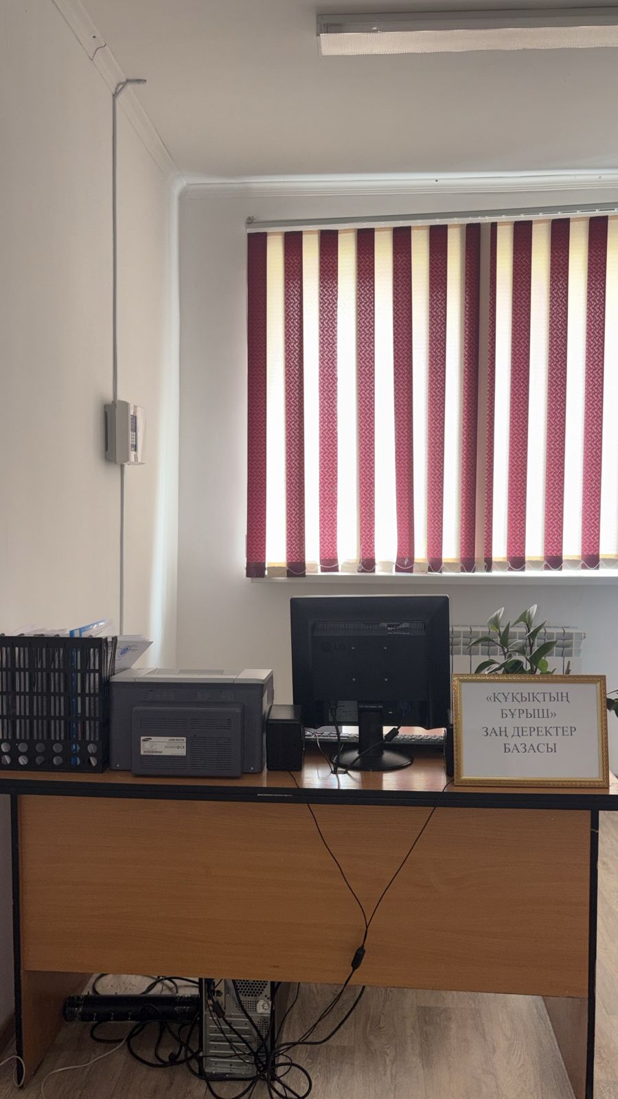 Құқықтық кабинет