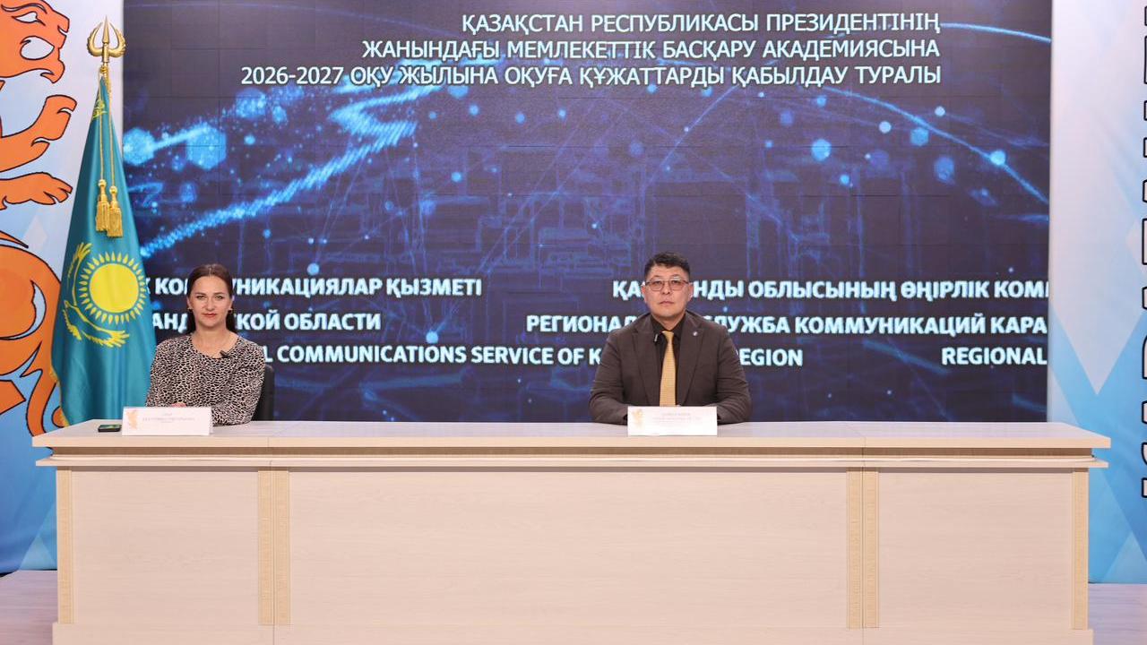 Мемлекеттік басқару академиясына құжат қабылдау басталды