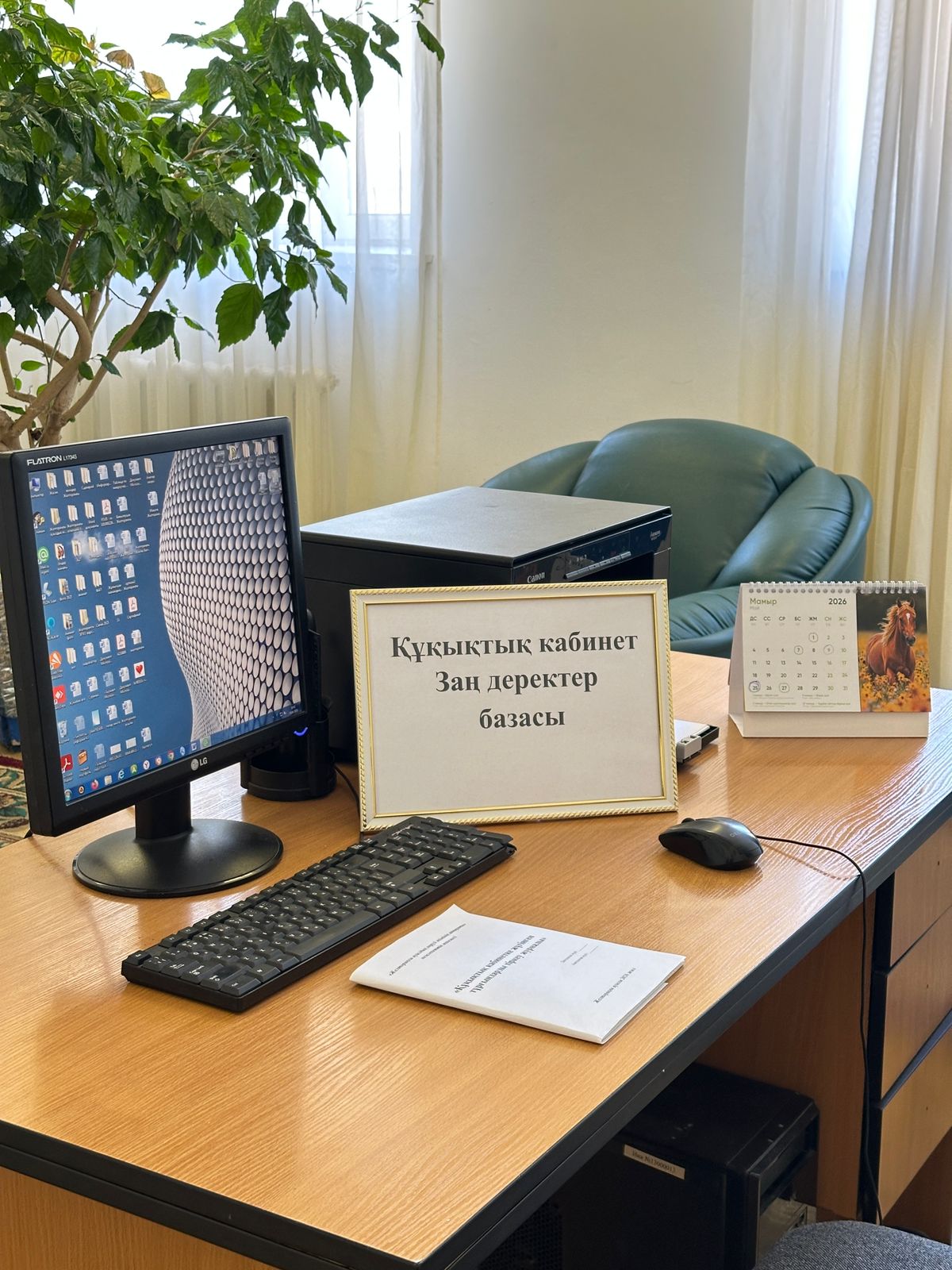 ХАБАРЛАНДЫРУ!