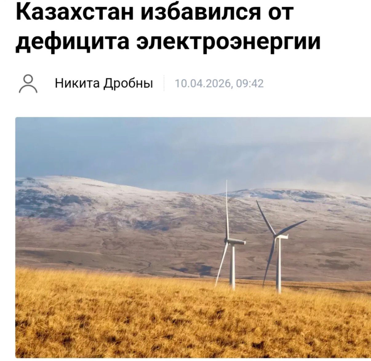 Қазақстан электр энергиясының тапшылығынан құтылды