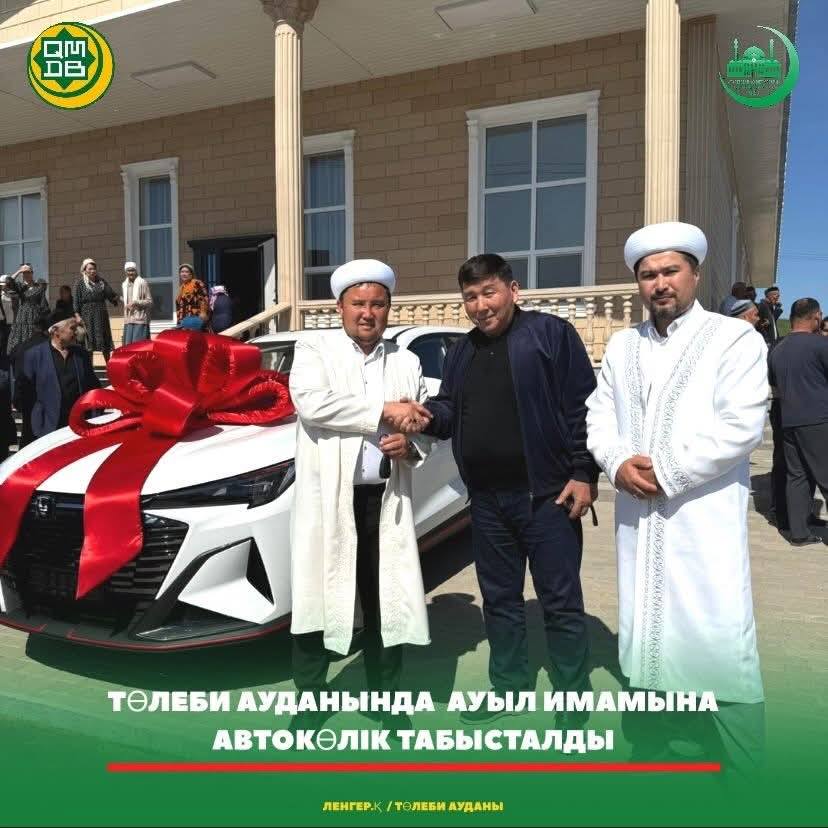 АУЫЛ ИМАМЫНА АВТОКӨЛІК ТАБЫСТАЛДЫ