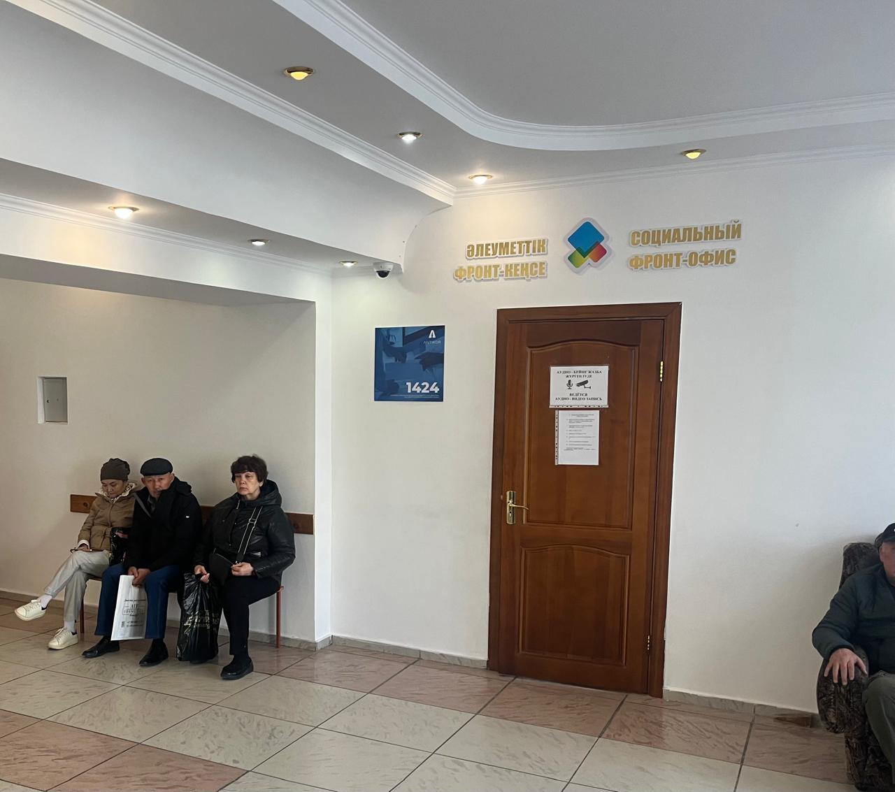 Департаменттің № 1 зейнетақы және әлеуметтік қамсыздандыру бөлімінің азаматтарды қабылдауы