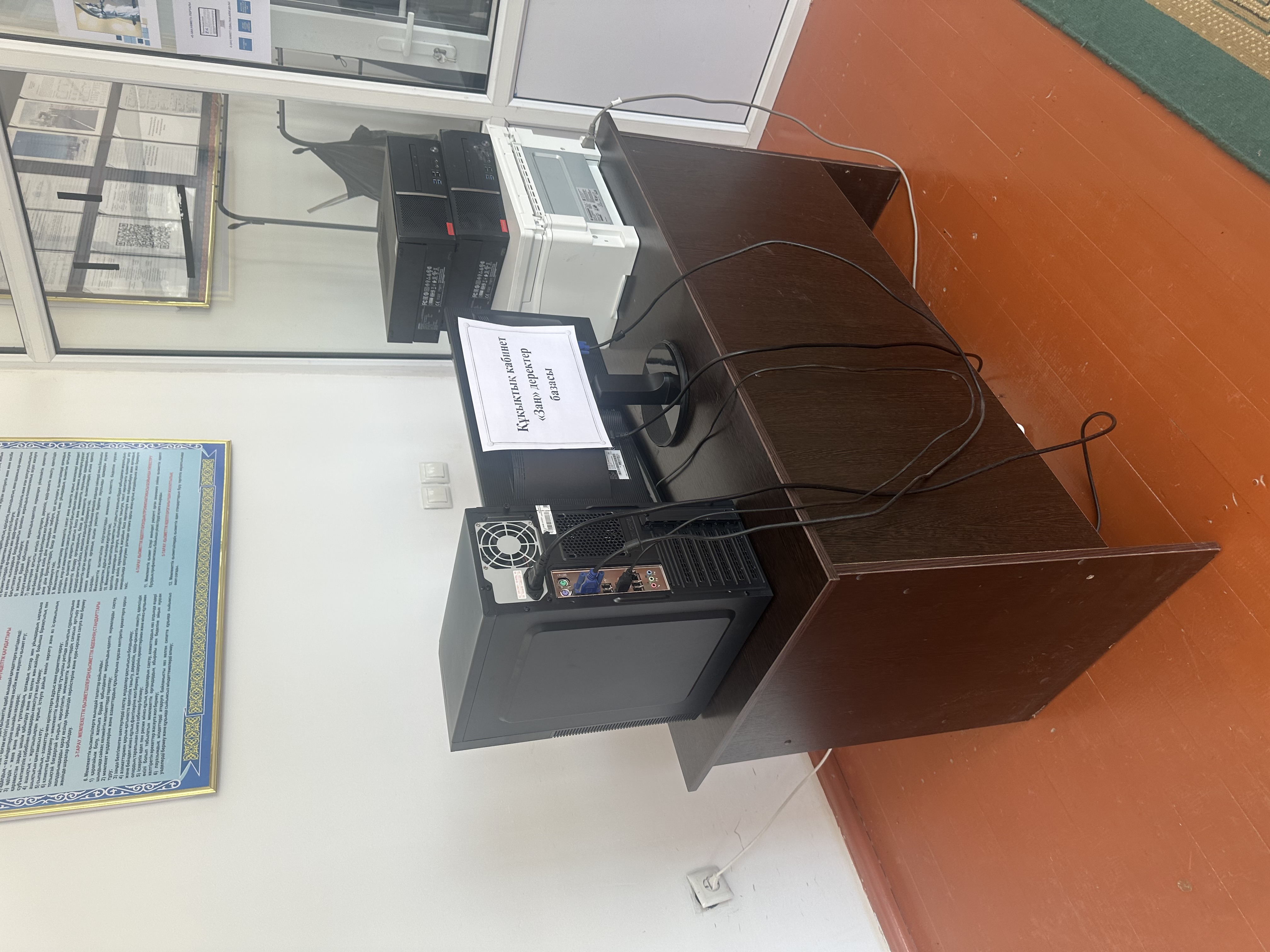 Құйған ауылдық округінде "Құқықтық" кабинет ашылды !