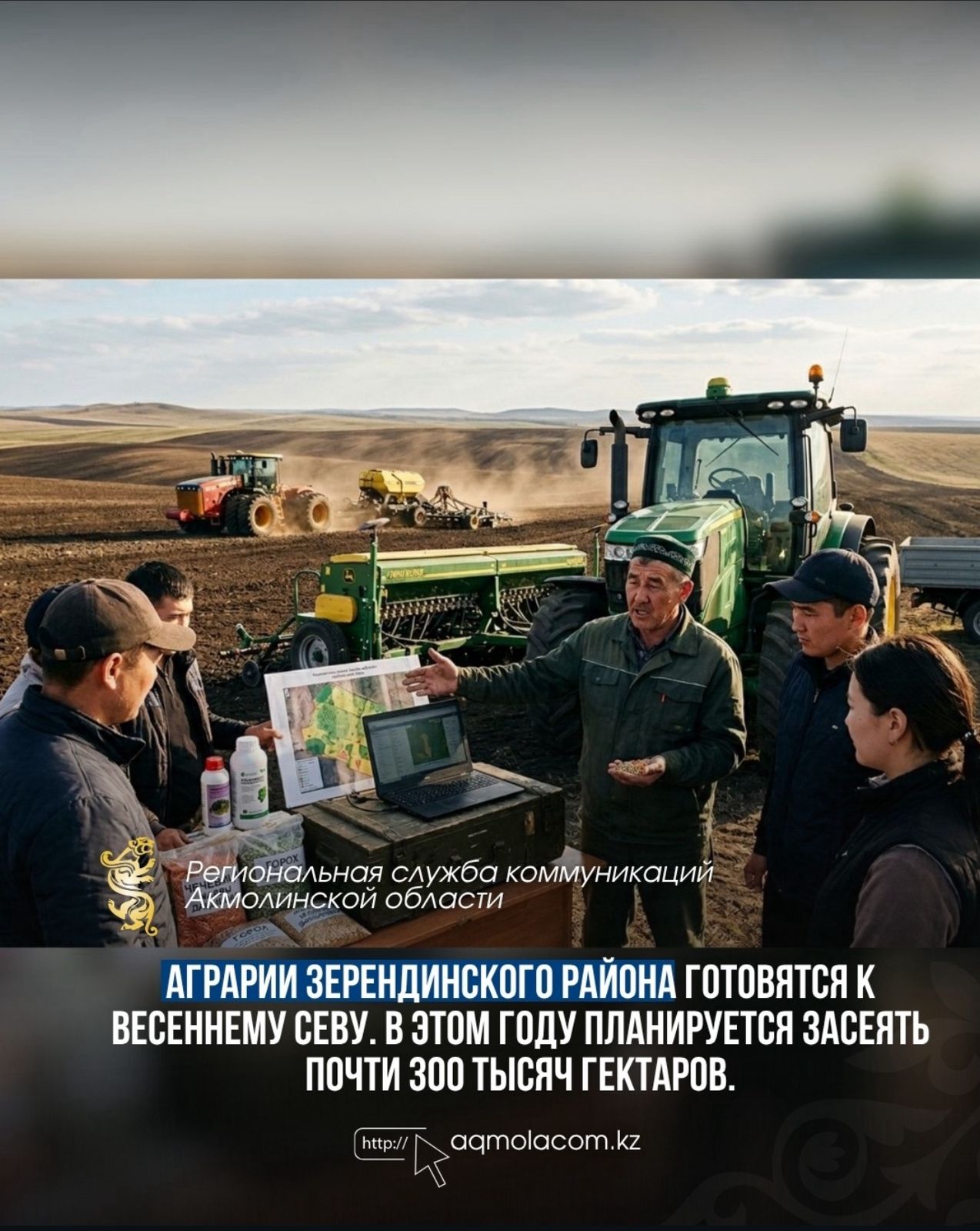 Зеренді ауданының аграршылары көктемгі егіске дайындалуда