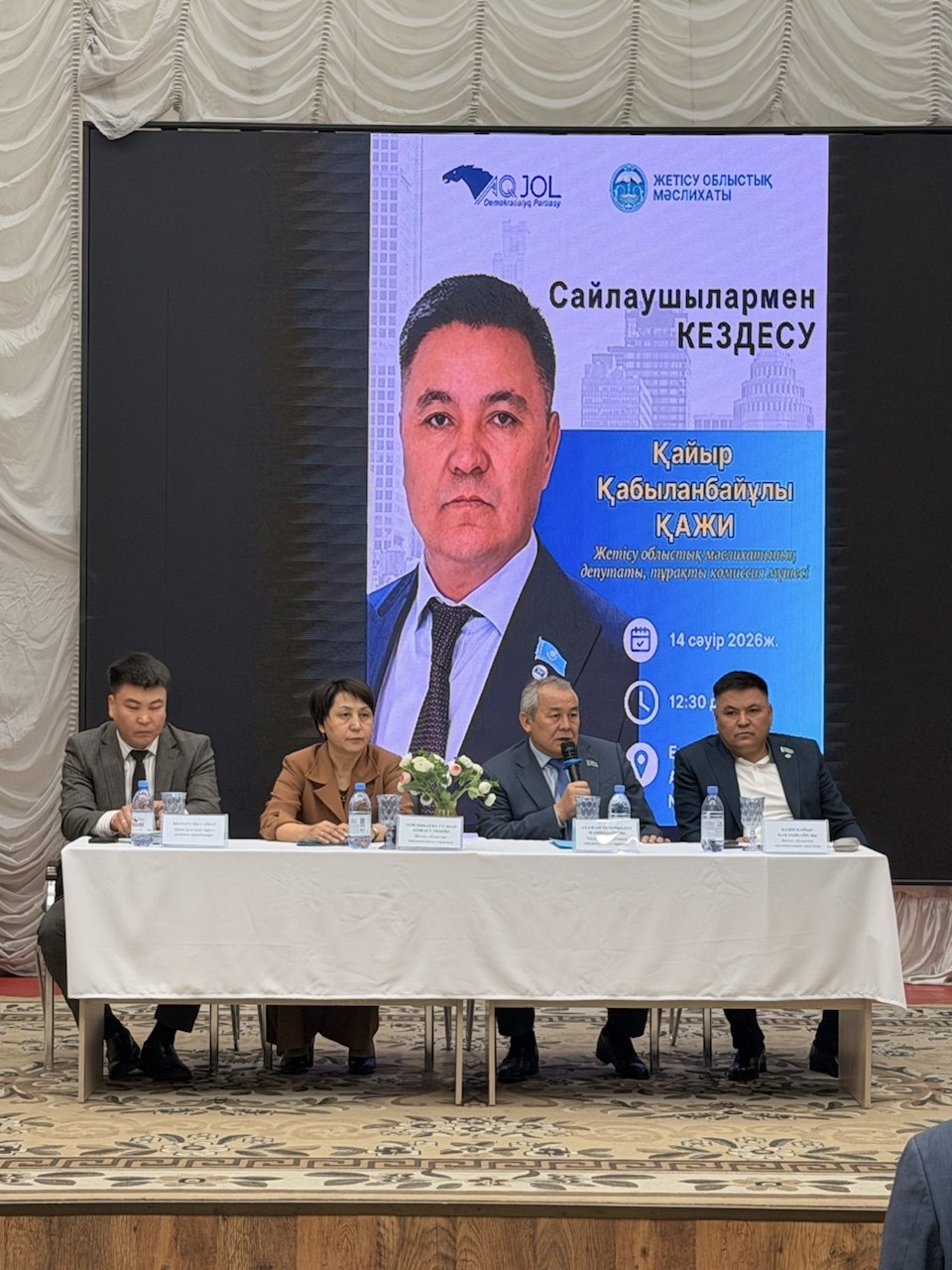 №17 сайлау округінің депутаты, Талдықорған қалалық мәслихатының төрағасы Темірболат Ахажан Еркін ауылдық округінің тұрғындарымен кездесті