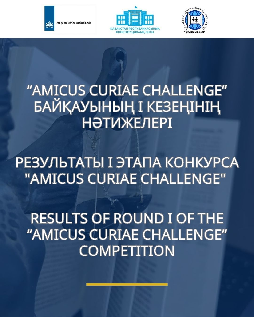В Казахстане реализуется проект по развитию экспертного потенциала конституционного и судебного производства