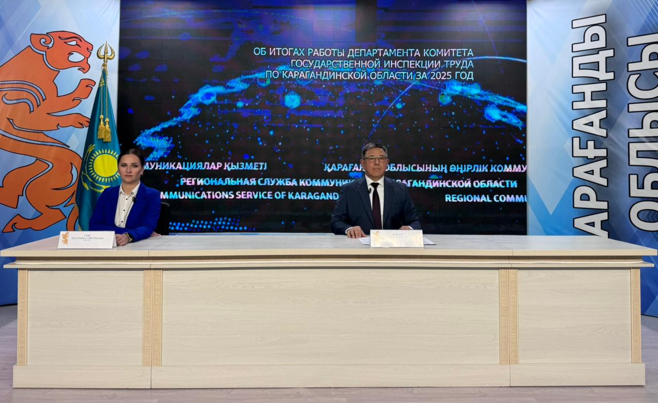 Қарағанды облысында Еңбек мемлекеттік инспекциясы департаментінің 2025 жылдық жұмысының қорытындысы шығарылды
