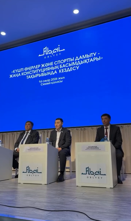 Бүгін «Күшті өңірлер және спортты дамыту - жаңа Конституцияның басымдықтары» тақырыбында Мәслихат депутаттарының спорт ардагерлері, жаттықтырушылар және жас спортшылармен кездесуі өтті