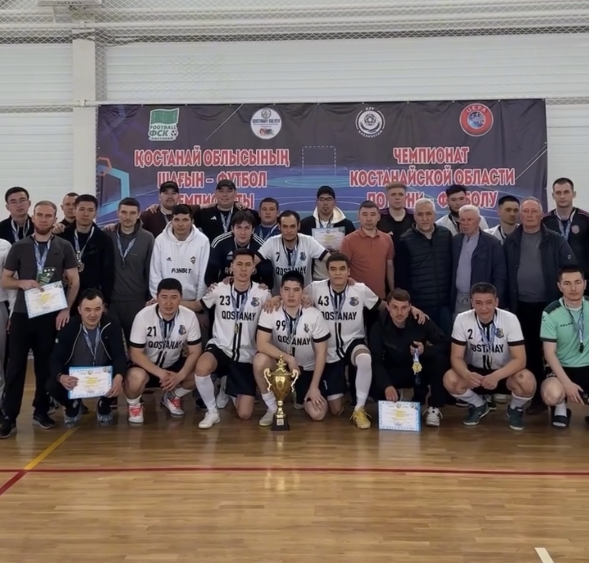 Чемпионат Костанайской области по мини-футболу (футзалу) среди любительских команд