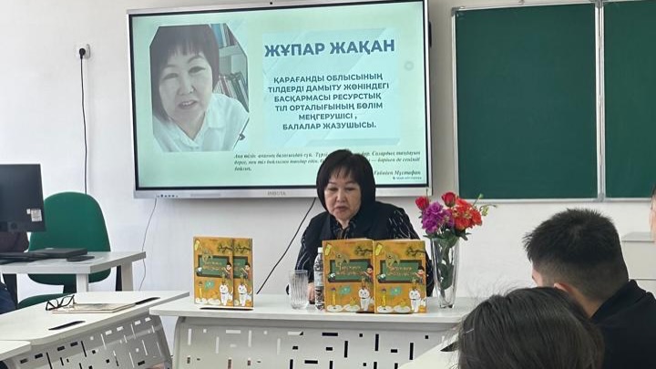 Бүгін 23 сәуір — Ұлттық кітап күні және қаламызда жарияланған Балалар әдебиетінің онкүндігі аясында Ресурстық тіл орталығының бөлім меңгерушісі, балалар жазушысы Жұпар Жақан №8 жалпы білім беру мектебінде оқушылармен кездесу өткізіп қайтты.