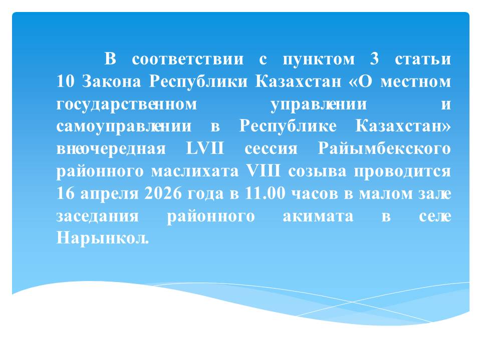 Объявление!