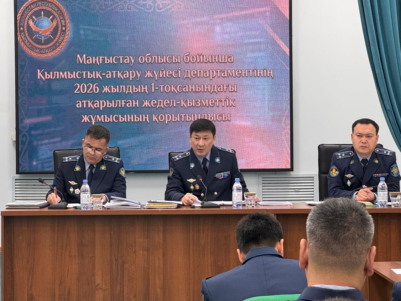 Маңғыстауда ҚАЖД жұмысы қорытындыланды