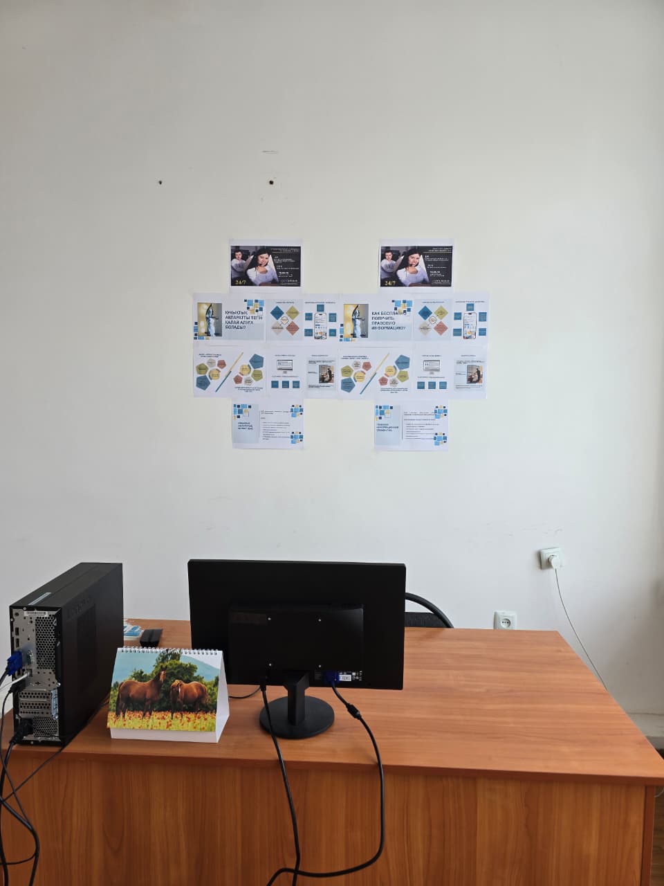 Құқықтық кабинет