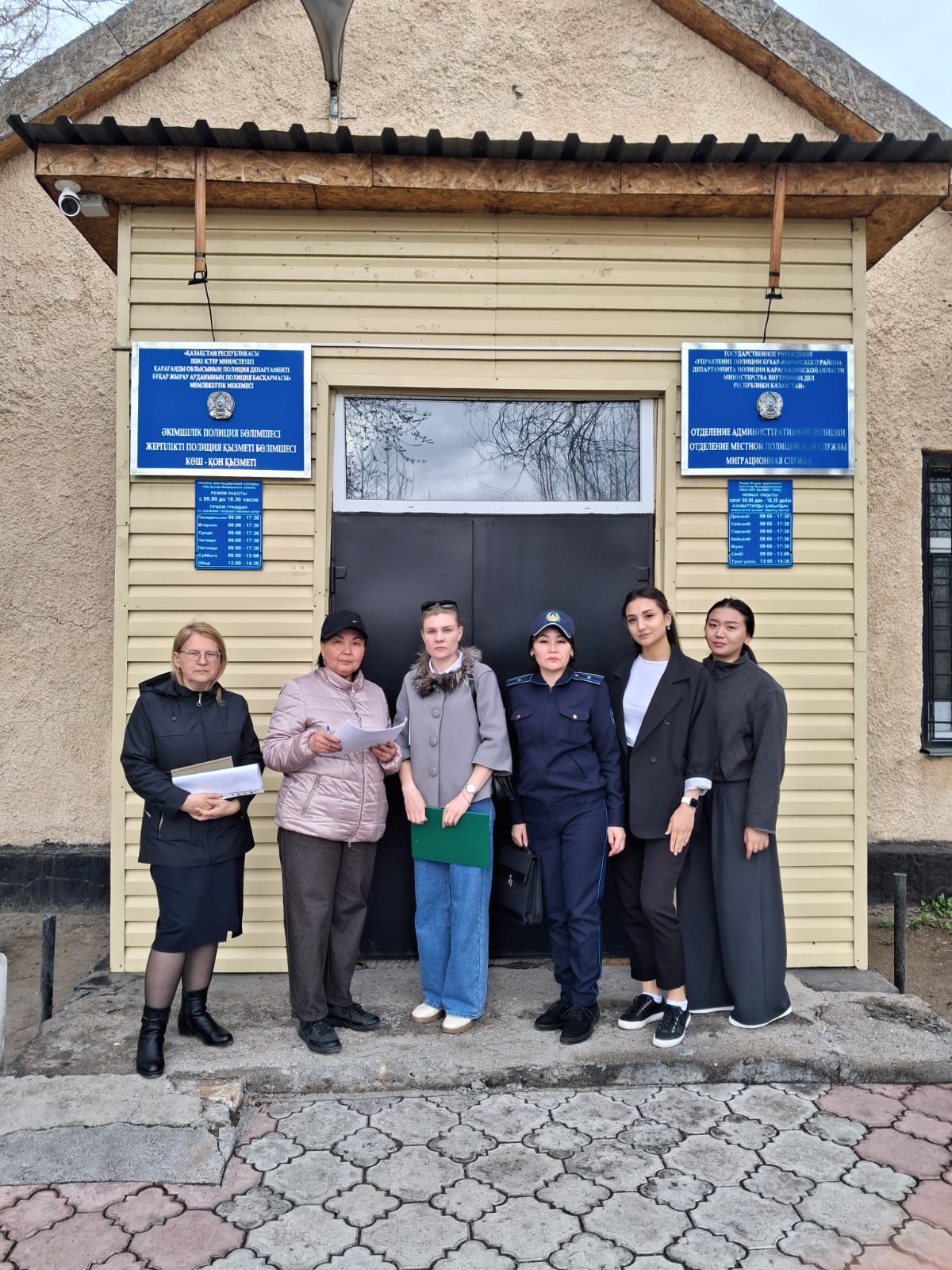 Заң және тәртіп